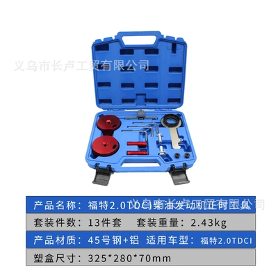 Mühərrik tənzimləmə alətləri Timing Tool, Ford-Specific