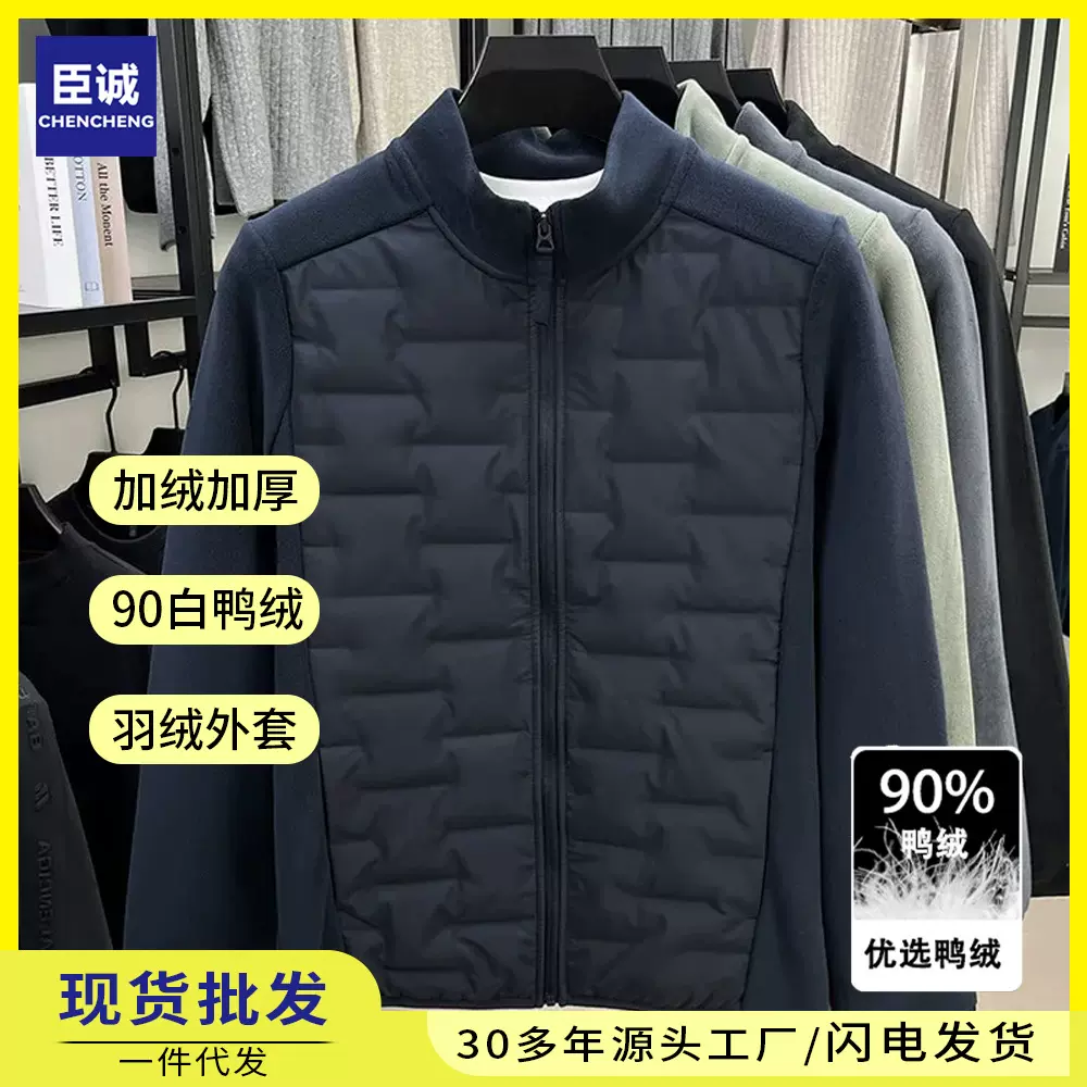 羽绒服冬季男白鸭绒男士羽绒服立领保暖外套男装轻薄羽绒服批发