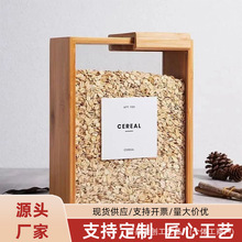 创意厨房竹木谷物收纳盒实木豆类食品储存器橱柜多功能储存罐