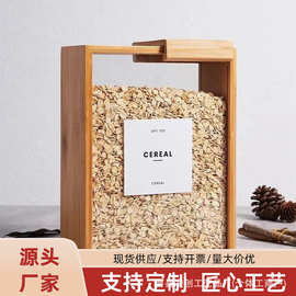 创意厨房竹木谷物收纳盒实木豆类食品储存器橱柜多功能储存罐
