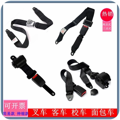 Car seat belt – Buses, School Buses, Coaches, Vans