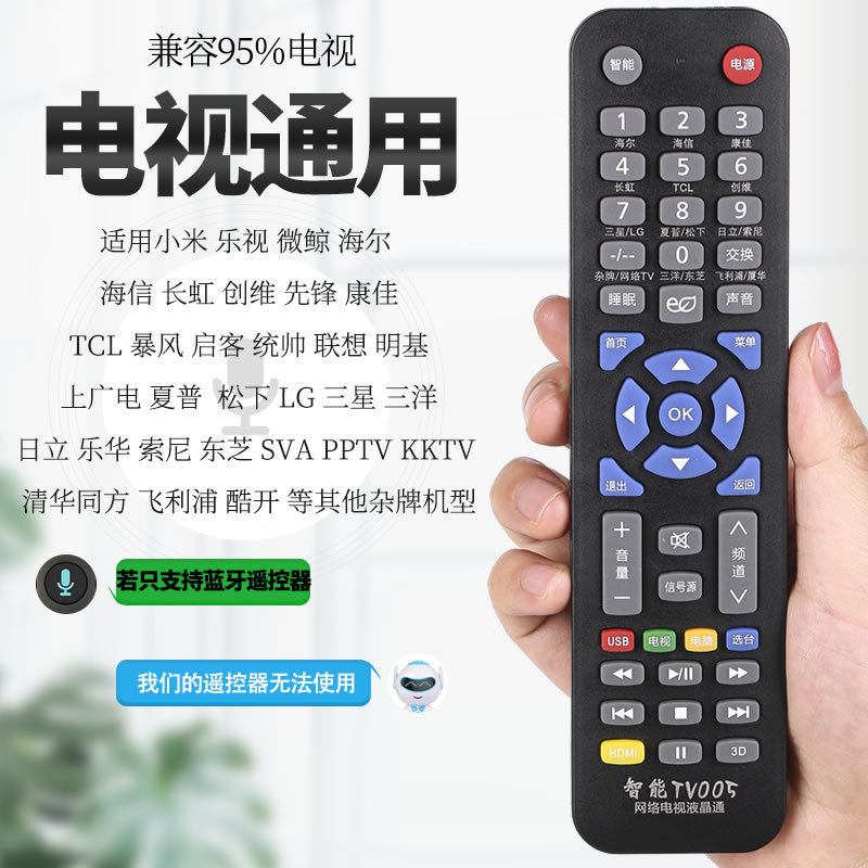 Universal TV remote control universal application tcl Hisense Changhong Konka Haier Samsung Xiaomi TV005