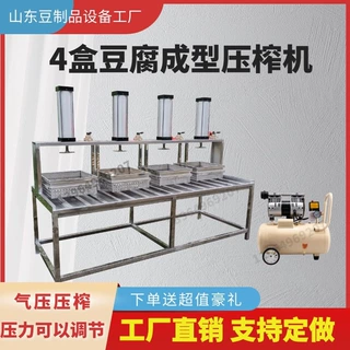 豆腐机商用全自动仿手工腐机可定制豆腐机厂家大小型家用型豆制品