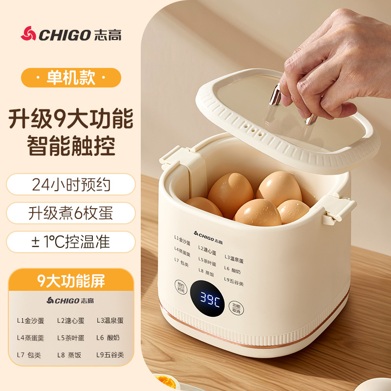 Chigo エッグボイラー自動電源オフ家庭用小型二層多機能卵のたまご母親と赤ちゃんの卵調理ツールタイミング|undefined