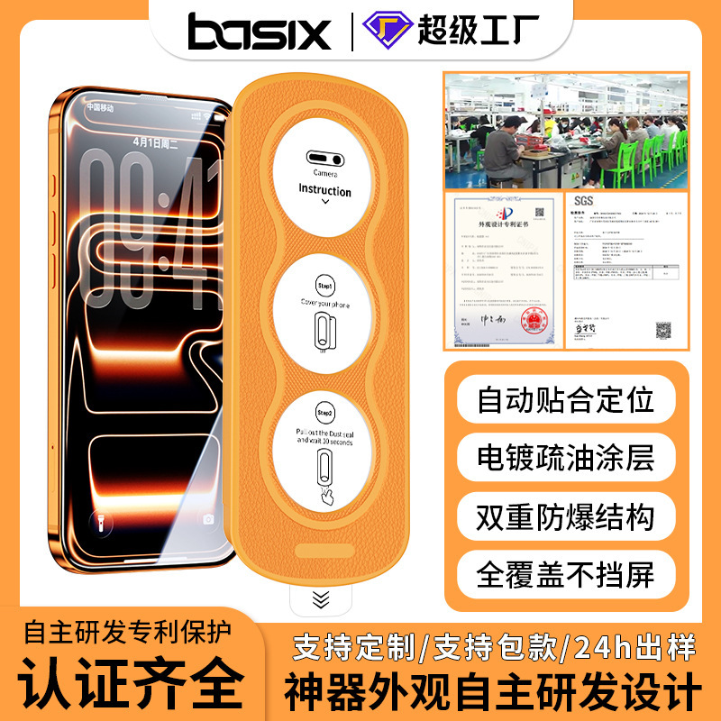 Apple 17Promax Dust Removal Cabin Is Suitable for iPhone 17Pm Dust-Free Cabin 17 Tempered Film Full-Screen Anti-Peep Mobile Phone Film
