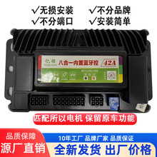 外卖骑手无损安装400W-1000W雅迪小刀通用智能蓝牙电动车控制器