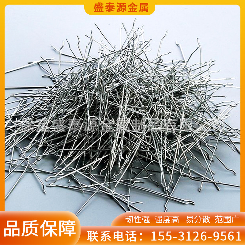 工程建筑用钢纤维全规格混凝土钢纤维镀铜/端钩/剪切/铣削钢纤维