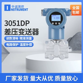流量计;液位变送器;压力变送器