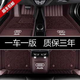 专车专用脚垫;后备箱垫;地胶、脚垫