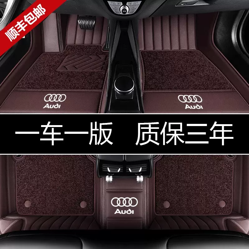 适用奥迪A6L AL Q5L A A5 A7 A8LQ5LQ Q7Q6全包围汽车真皮脚垫