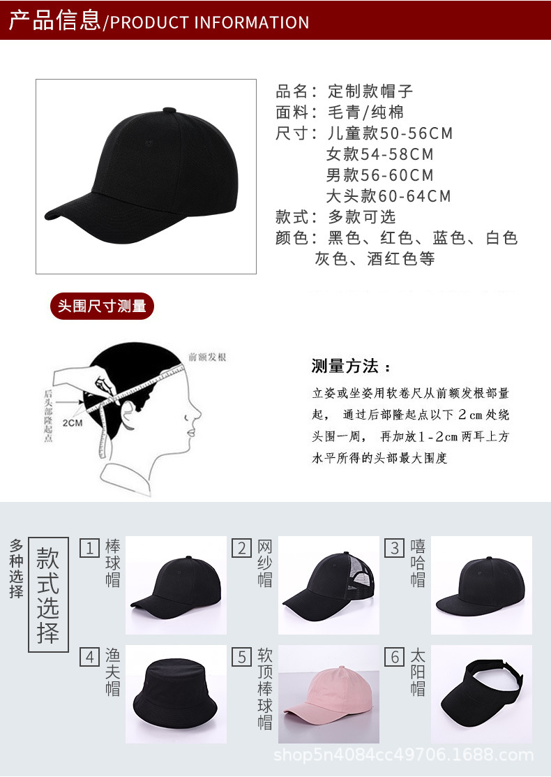 定制帽子_04.jpg