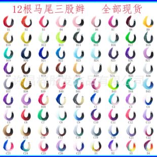 Boxing Braids, Ponytails, Three-Strand Braids, Dirty Braids, Colorfulful Gradient Colorfulful Dreadlocks, Ponytail Braids, Fashionable