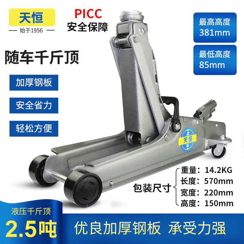 Tianheng 3, 4t toneladas de gato horizontal doble bomba gato hidráulico gato de neumáticos tienda de neumáticos de gato bajo