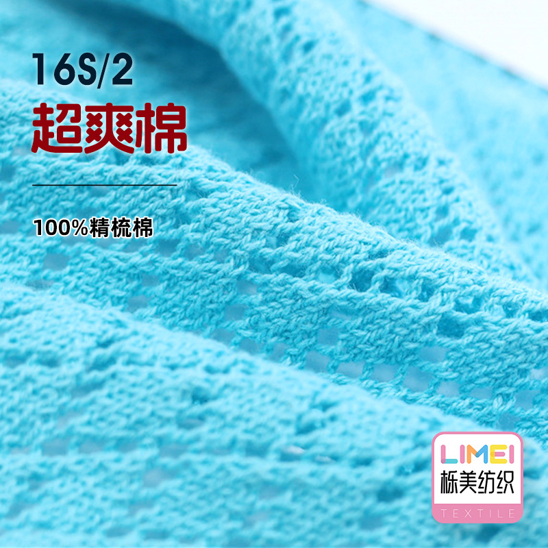 栎美 16S/2 超爽棉 棉纱毛纱花式纱棉纱线 棉纺纱 100%精梳棉