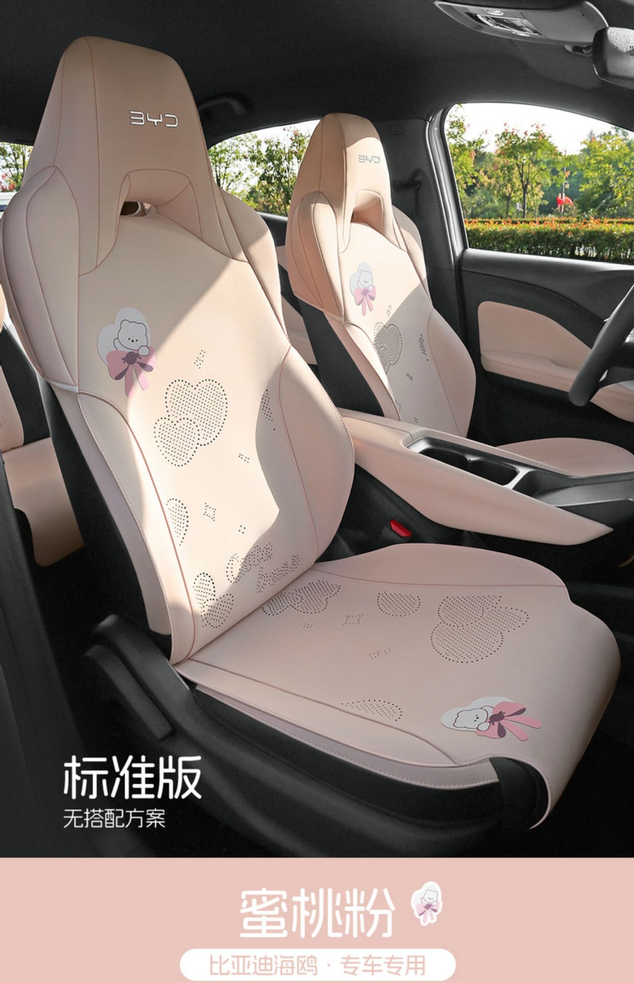 BYD Seagull Car Seat Cover Four Seasons Universal Leather Seat Cushion