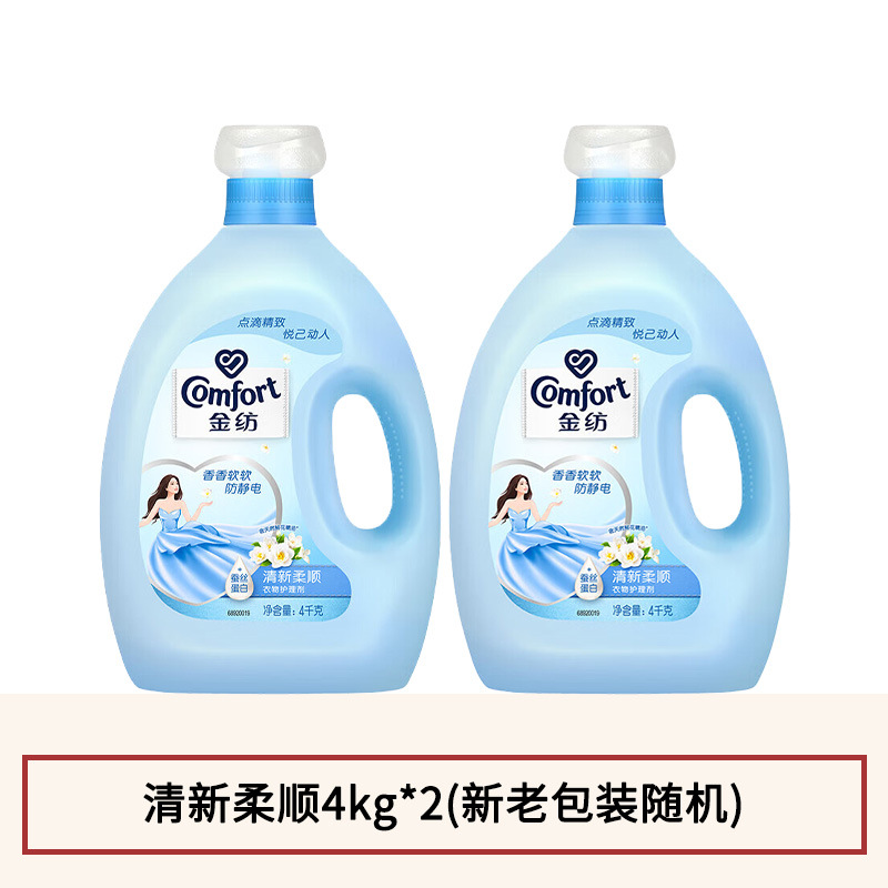 清新柔顺4kg*2