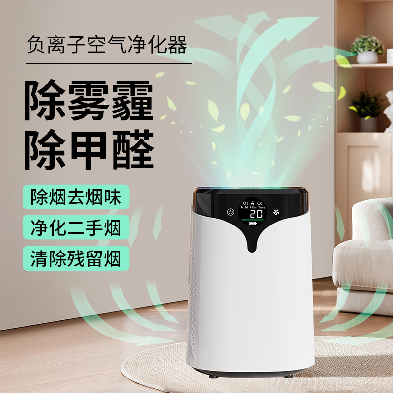 空气净化器usb家用除甲醛卧室内吸烟味除异味净化机神器跨境|undefined