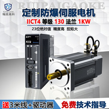 130防爆伺服电机1.5KW380V粉尘防爆应用液压起重搅拌设备