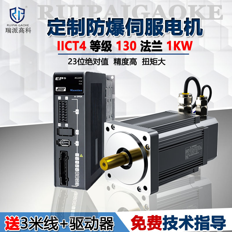 130防爆伺服电机1.5KW380V粉尘防爆应用液压起重搅拌设备