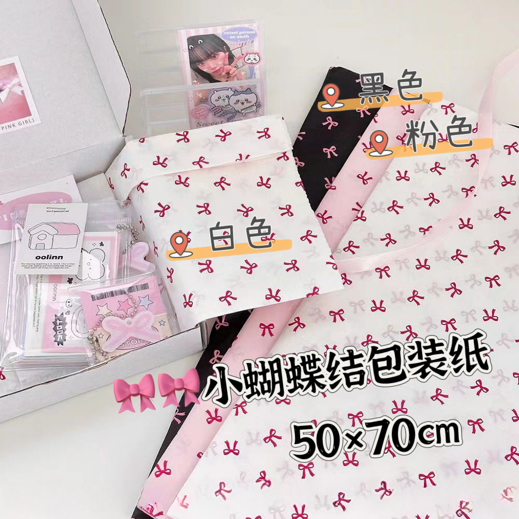 高顏值芭蕾風蝴蝶結包裝紙小卡出卡打包材料便宜紙張禮物包裝大張