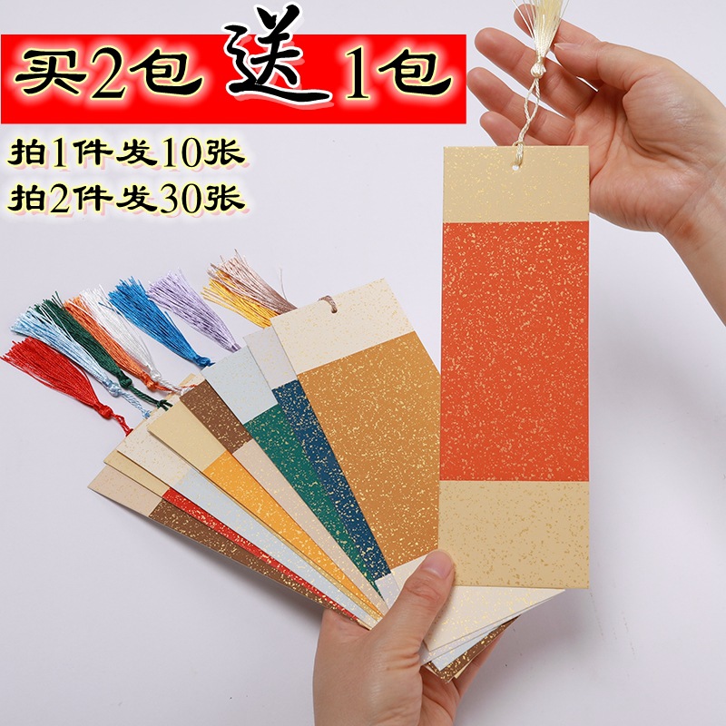 蜡染书签干花送流苏书签宣纸手写卡纸小楷卡片作品书法作品毛笔字