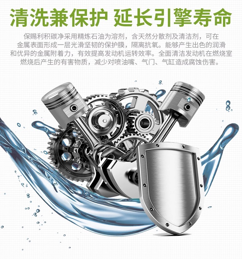 Baotili Carbon Deposit Cleaner, a Car Engine Internal Carbon Deposit, Sludge, and Dirt Oil Additive Suitable for Multiple Models