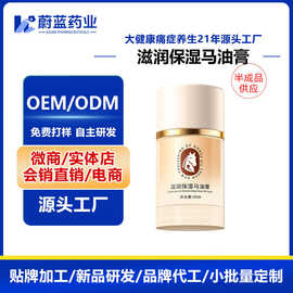 定制滋润保湿马油膏 脚后跟干燥冬季干裂膏护手霜手足脱皮膏贴牌