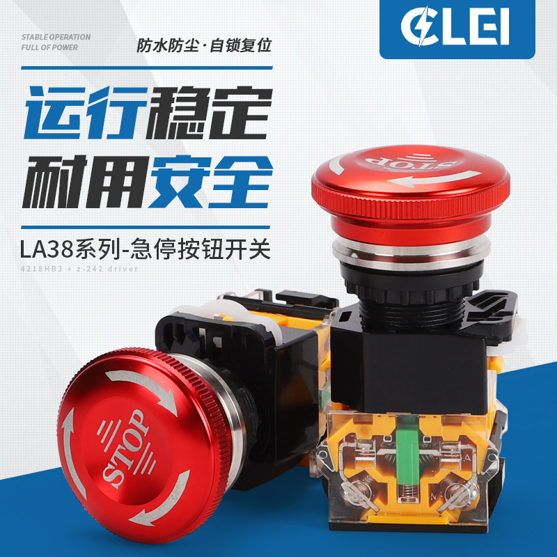 22mm金属蘑菇头急停按钮开关 紧急按钮10A大电流带灯急停按钮开关