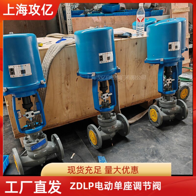 攻亿 WCB铸钢电子式单座电动衬氟调节阀ZDLPF46-16C DN40 蒸汽用