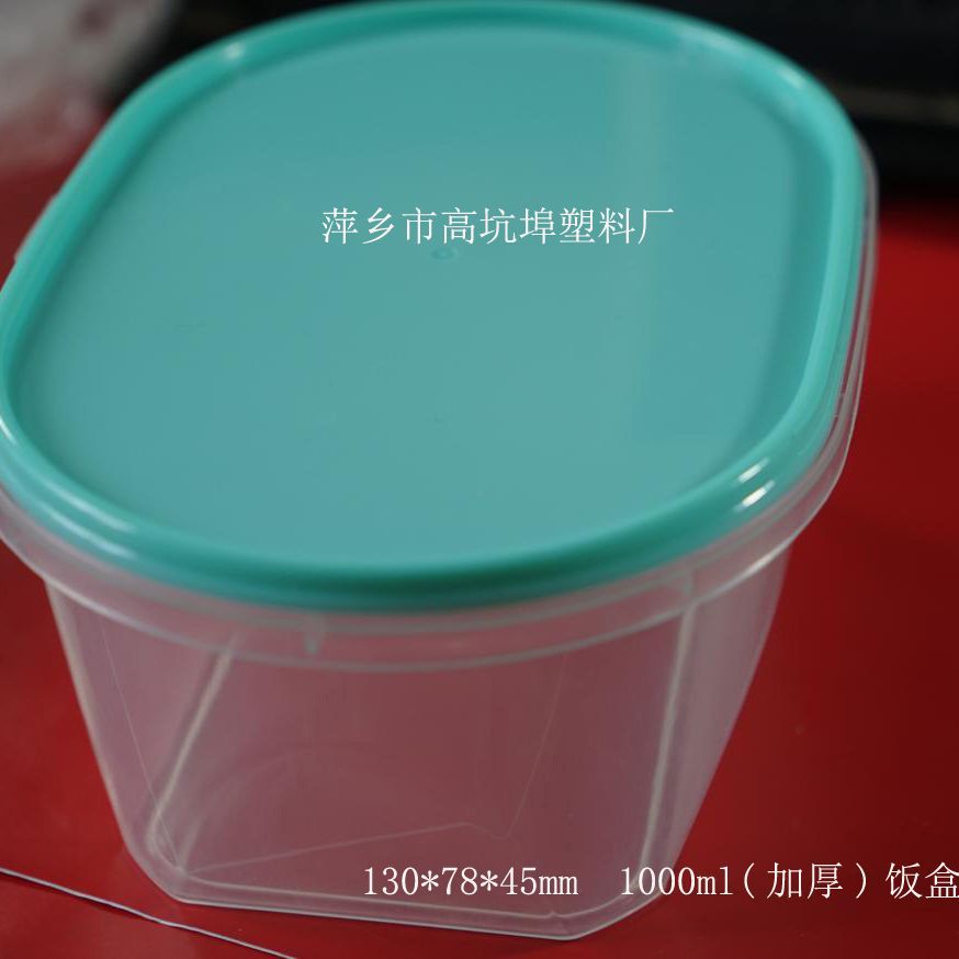 厂家长期供应 塑料包装盒食品盒家庭用品 包装盒子塑料盒密封收纳