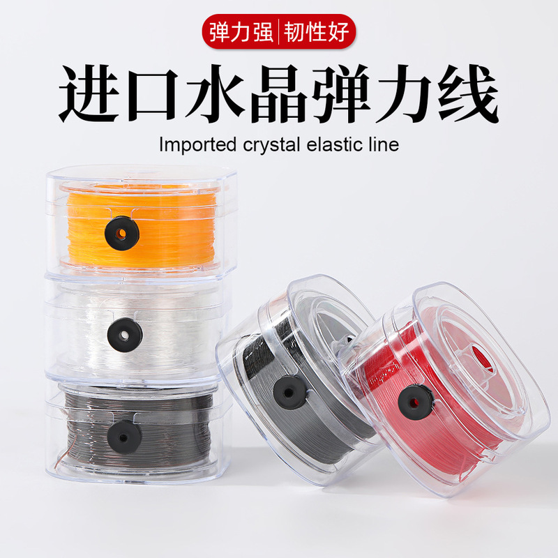 Imported crystal elastic thread will not break the transparent rubber band thread text play diy hand-woven beaded bracelet beads thread Imported crystal elastic thread will not break the transparent rubber band thread text play diy hand-woven beaded bracelet beads thread
