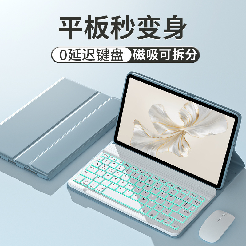 Suitable for Honor Tablet X9A Magnetic Keyboard Honorpad 10 Case X8Pro Leather Case Magicpad2 Protective Case
