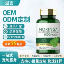 现货 亚马逊跨境爆款辣木叶胶囊姜黄素.蛋白粉.维生素.软糖.叶黄