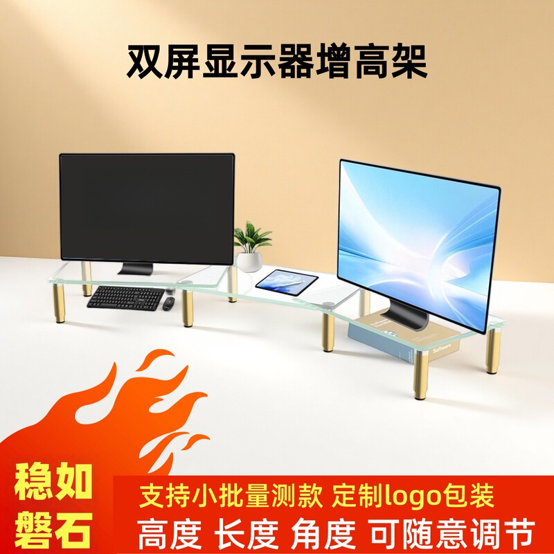Adjustable Transparent Dual Monitor Stand for Two Computers, Desktop Riser, Storage Riser