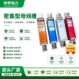行线槽;母线槽;线槽