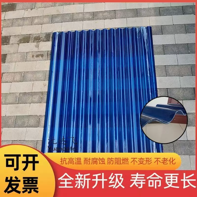 板瓦楞采光frp平板采光瓦防腐大棚顶棚挡雨波浪阳光板耐腐蚀