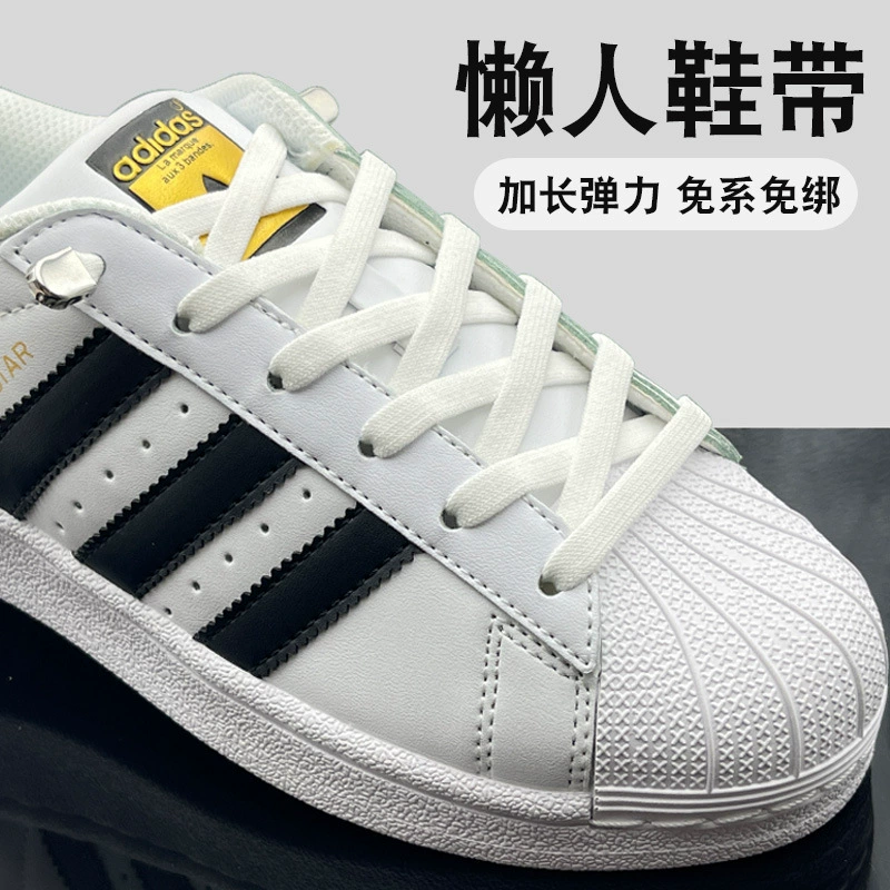 Шнурки без ленивых шнурков Маленькие белые туфли с веревкой Женская удлиненная эластичная Мужская обувь с фиксированной пряжкой для детей бесплатно