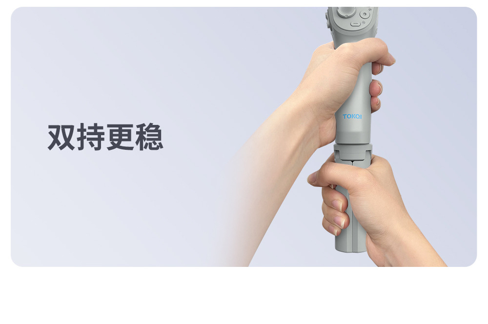 M01-三轴云台稳定器三脚架-详情页中文 (5)