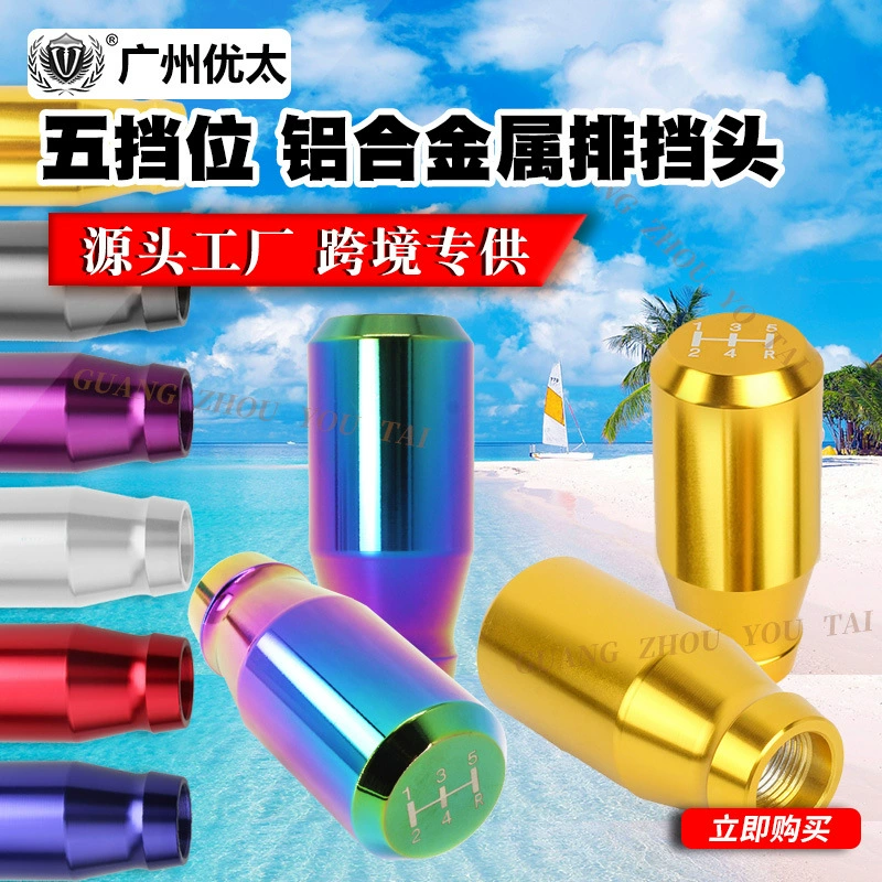 Красочный алюминиевый сплав относится к головке коробки передач ручной рычаг переключения передач волновая палка голова модификация автомобиля Универсальный самоблокирующийся гандбольный пар
