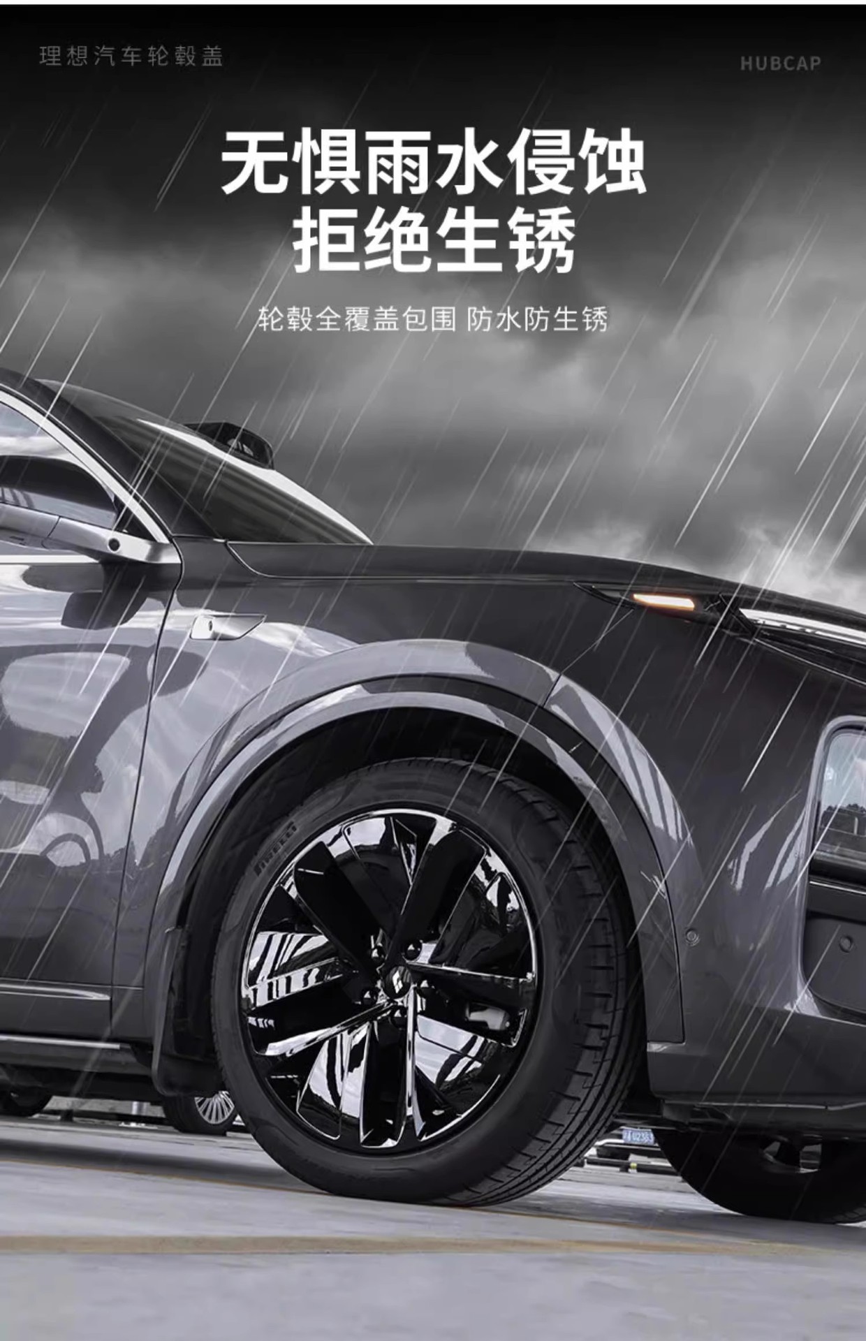 Ideal L6L7L8L9 Wheel Hub Protective Cover Blackened Upgrade Black Warrior 20inch 21inch All-Inclusive Protective Cover Anti-Scratch