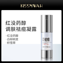 KISSMWAH红没药醇调肤抗痘面霜调节闭口粉刺控油养护厂家批发现货
