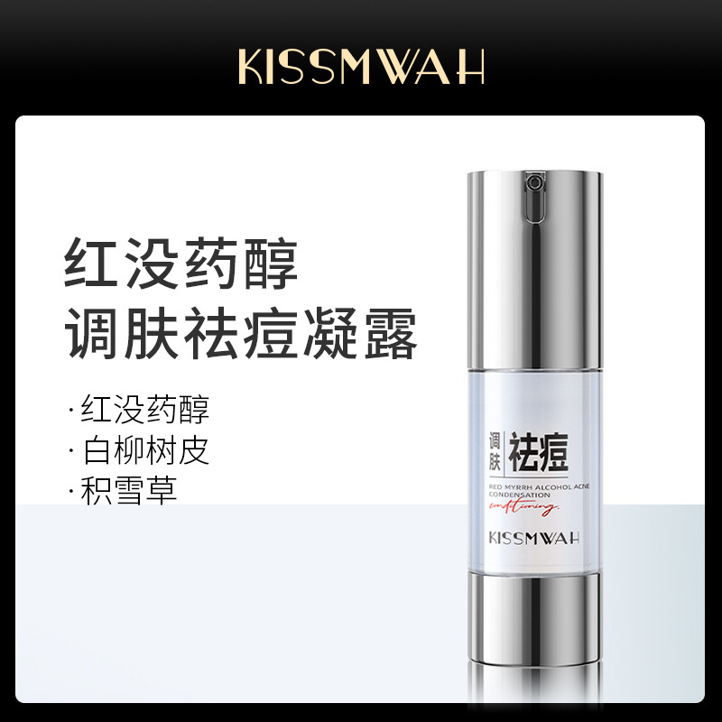 KISSMWAH红没药醇调肤抗痘面霜调节闭口粉刺控油养护厂家批发现货