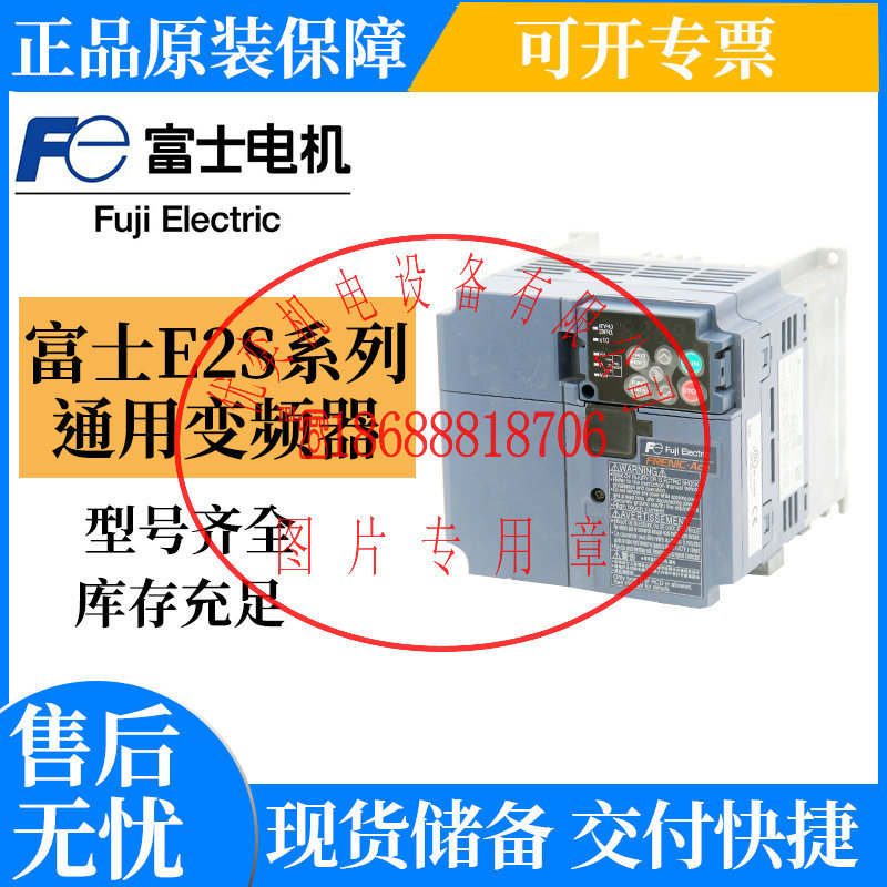 富士变频器FRN0002E2S-4C富士电机代理商 富士原厂发货价格优惠