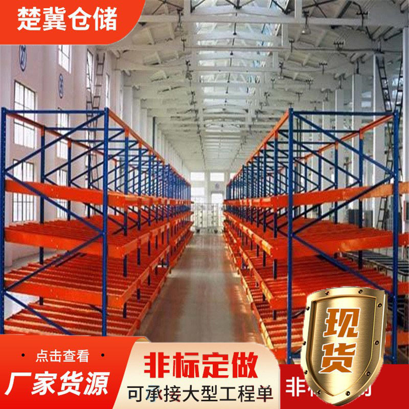 山东厂家侧滑流利式货架 医药行业货架 仓库仓储货架