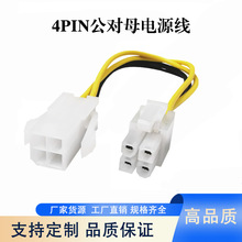 ̨ʽ�CCPU��늾�4�����4pin���L�� 4PIN����ĸ�Դ�����L��