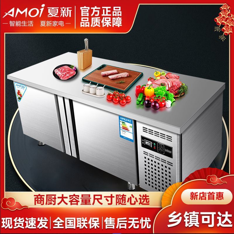 【品牌】夏新冷冻冷藏工作台冰柜商用双温不锈钢案板操作台冰箱