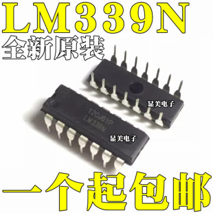 ȫ���a/�M��ԭ�b LM339 LM339N ֱ��DIP14 늉����^��оƬ