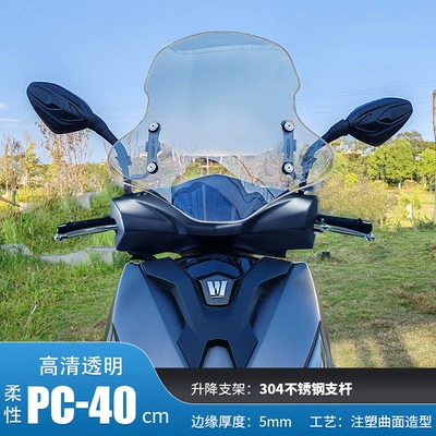 Motorcycle front windshield windshield pedal motorcycle modified - 40cm-transparent-imported-flexible-pc-windshield-304-stainless-steel-bracket