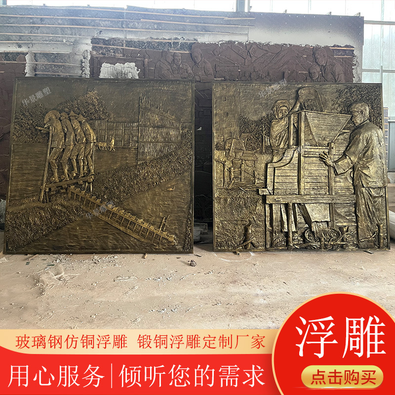 厂家定制大型玻璃钢仿铜浮雕户外锻铜文化墙浮雕墙玻璃钢雕塑