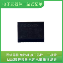 TD541S-40L5 DFN-16 MT41K64M16TW-107J MT41K512M8DA-107P SN74L